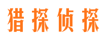 蔡甸市侦探公司